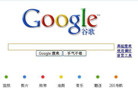 google na china